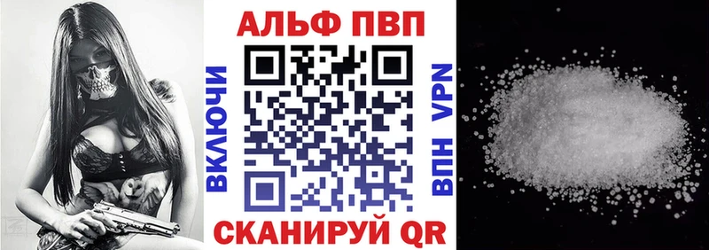 Купить закладки  Горнозаводск  Альфа ПВП кристаллы 
