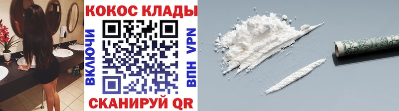 Купить  Горнозаводск  Кокаин 98% 