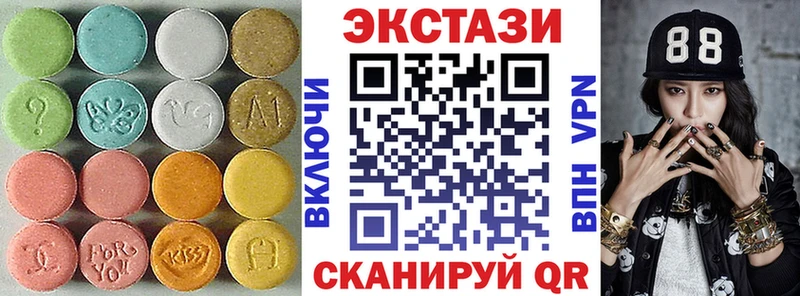 ЭКСТАЗИ XTC  Купить  Горнозаводск 