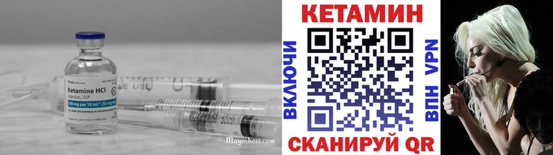 Кетамин VHQ  Купить где  Горнозаводск 