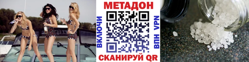 МЕТАДОН белоснежный  Купить где  Горнозаводск 