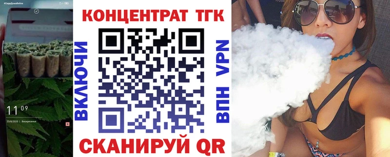 Купить где  Горнозаводск  ТГК жижа 